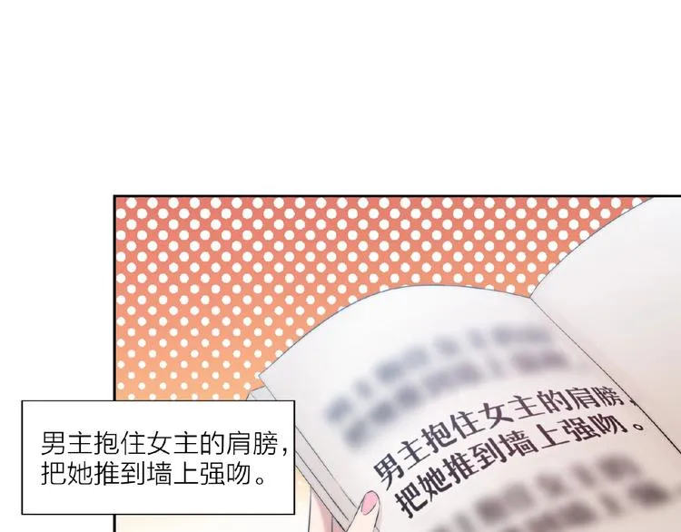 第3话 请来真的！ 第73页