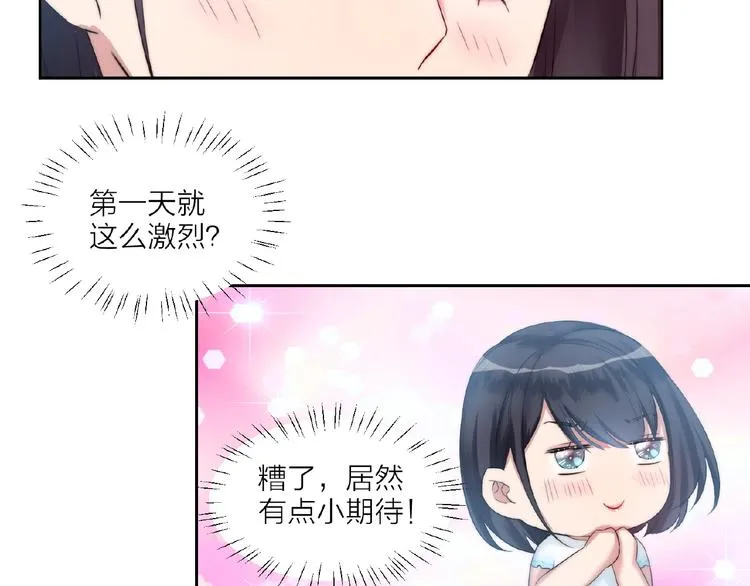 第3话 请来真的！ 第75页