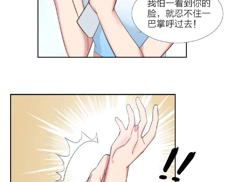 第3话 请来真的！ 第79页
