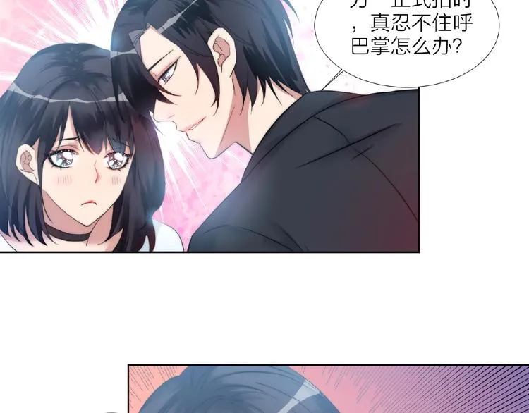 第3话 请来真的！ 第83页