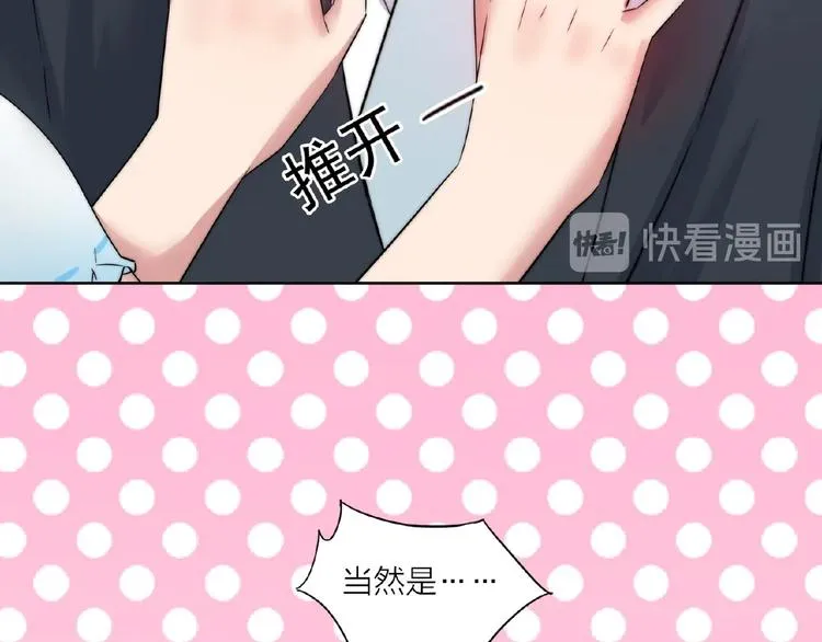 第3话 请来真的！ 第87页
