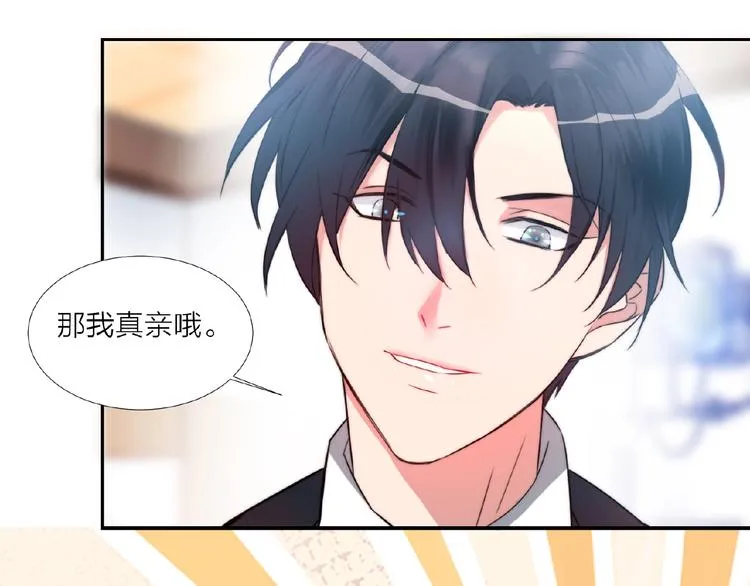 第3话 请来真的！ 第93页