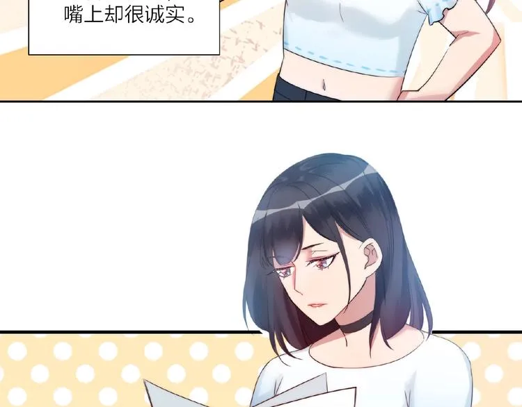 第3话 请来真的！ 第95页