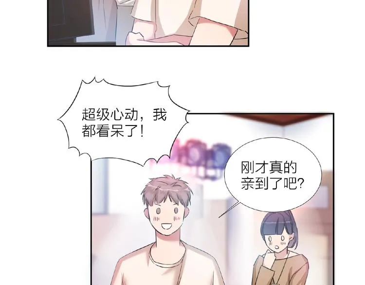 第3话 请来真的！ 第118页