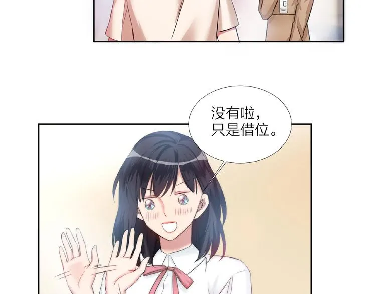 第3话 请来真的！ 第119页