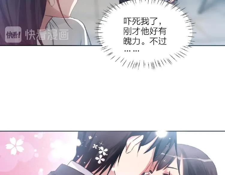 第3话 请来真的！ 第122页