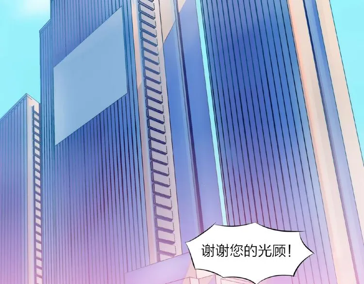 第2话 打脸真香 第5页