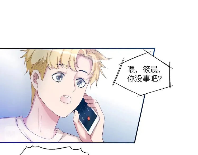第2话 打脸真香 第30页