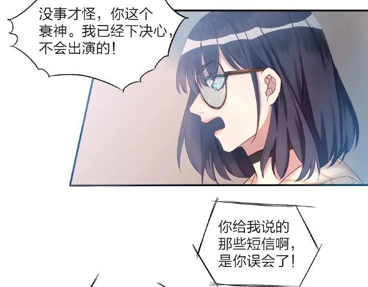 第2话 打脸真香 第31页