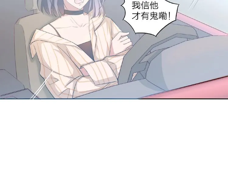 第2话 打脸真香 第35页