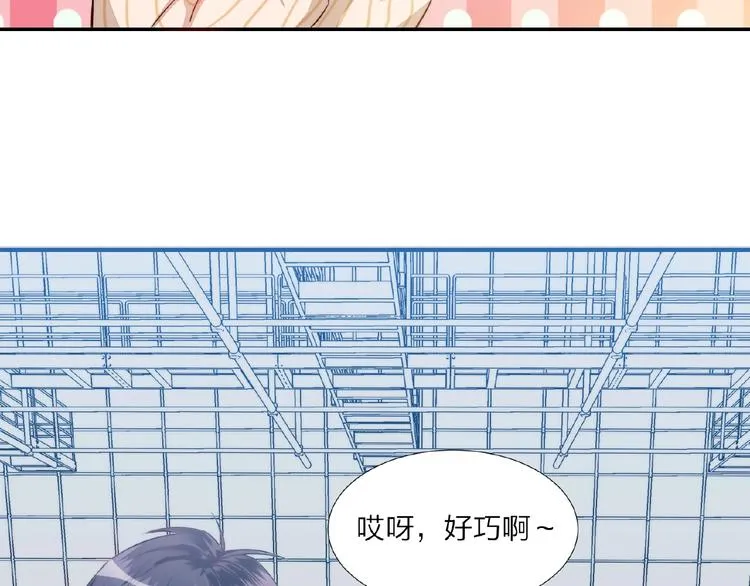 第2话 打脸真香 第55页