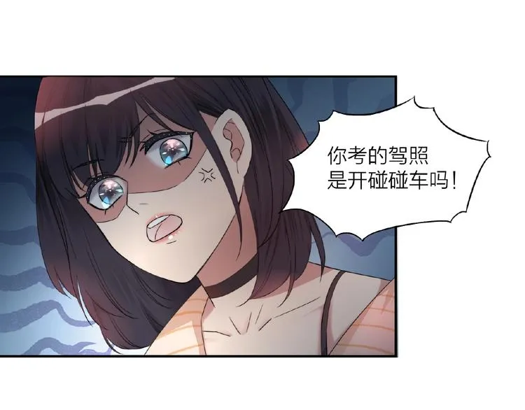 第2话 打脸真香 第96页