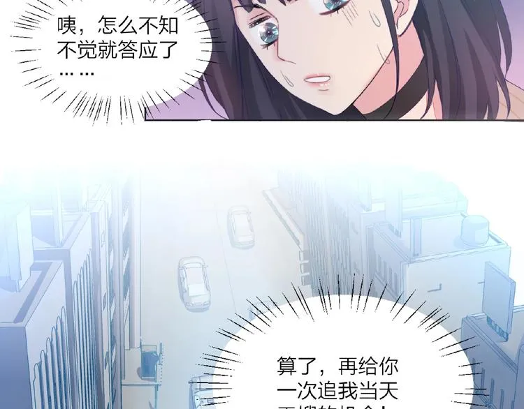 第2话 打脸真香 第105页