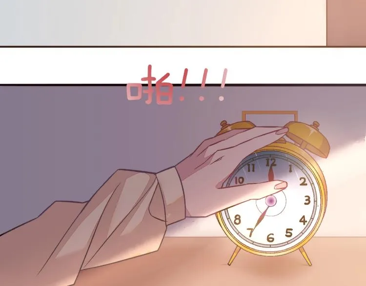 第1话 影帝是个渣？ 第21页
