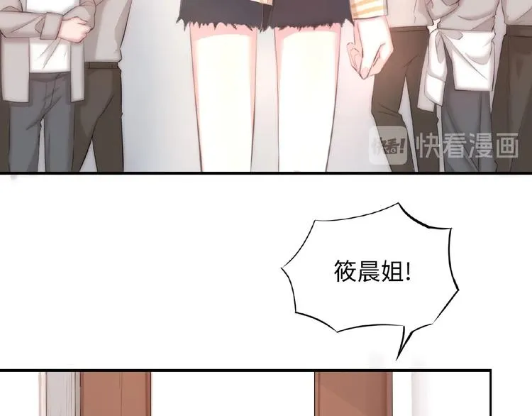 第1话 影帝是个渣？ 第30页
