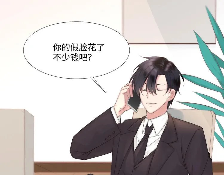 第1话 影帝是个渣？ 第61页