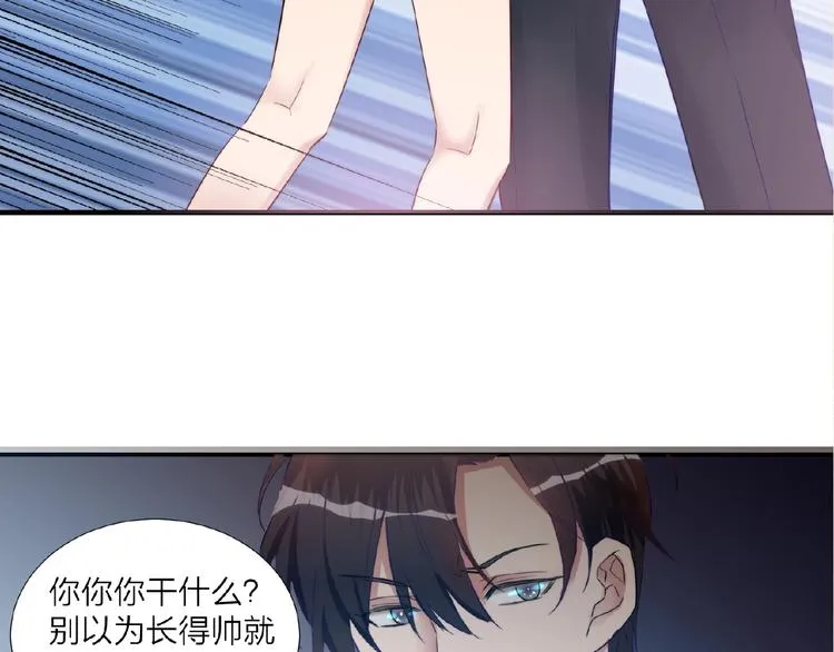 第1话 影帝是个渣？ 第149页