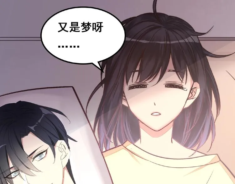 序章：热恋如戏，全凭演技！ 第9页