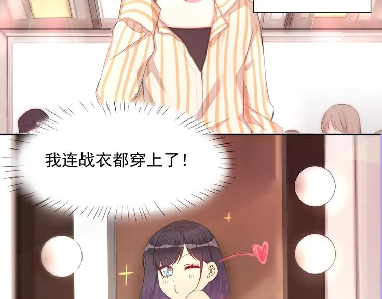 序章：热恋如戏，全凭演技！ 第15页