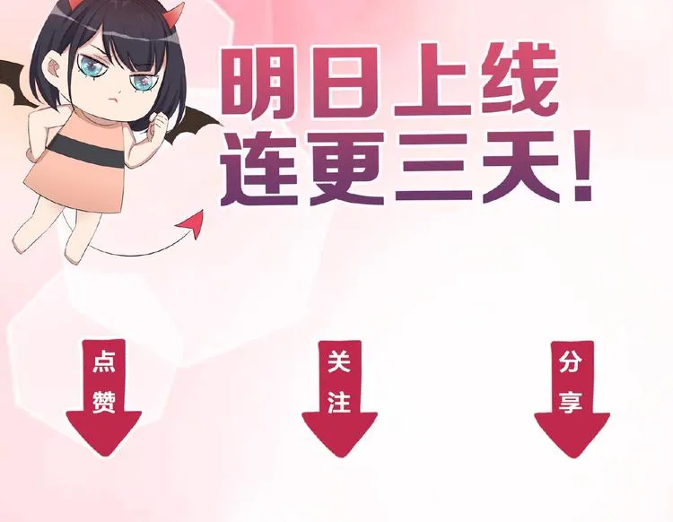 序章：热恋如戏，全凭演技！ 第53页