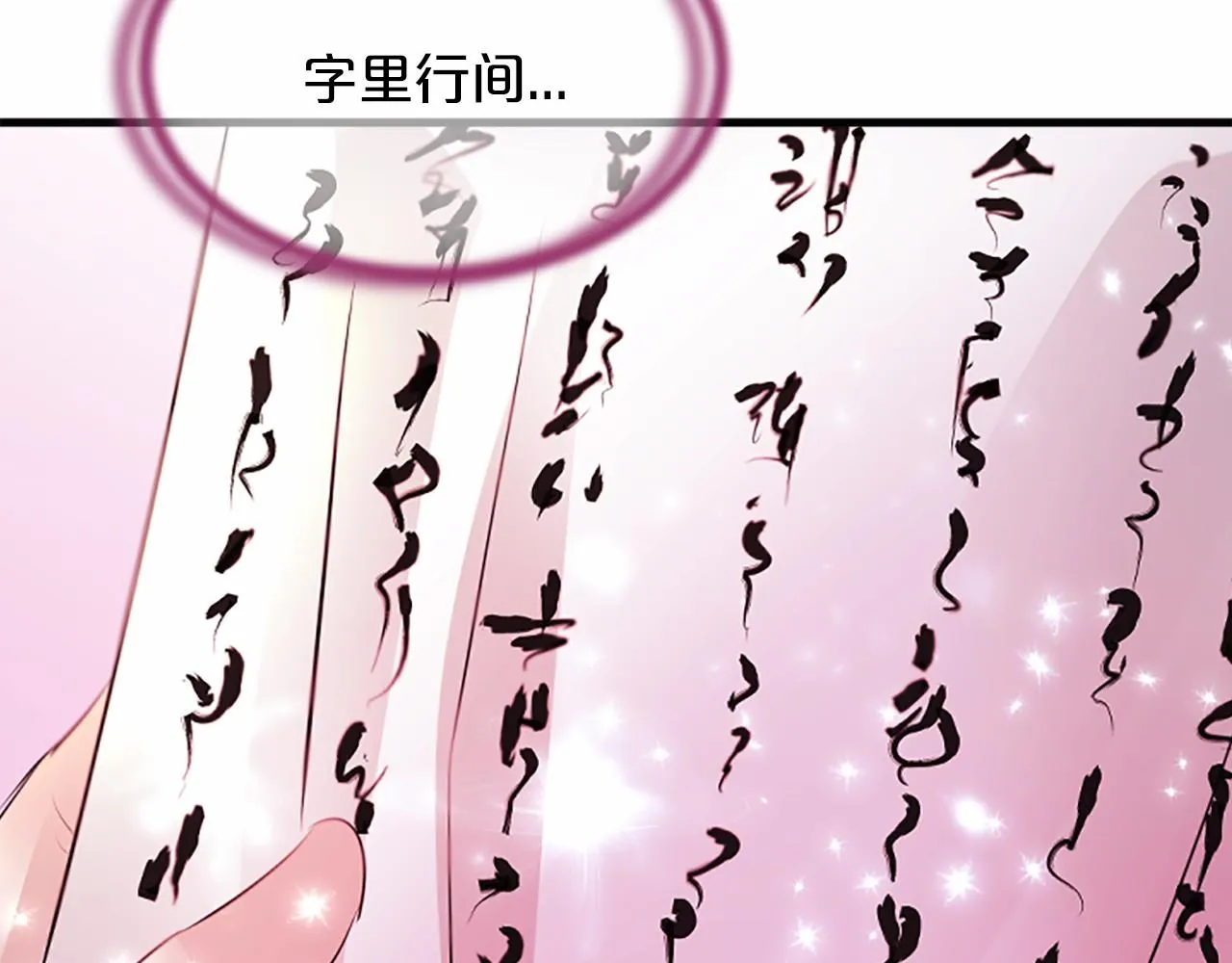 第109话 回国 第64页