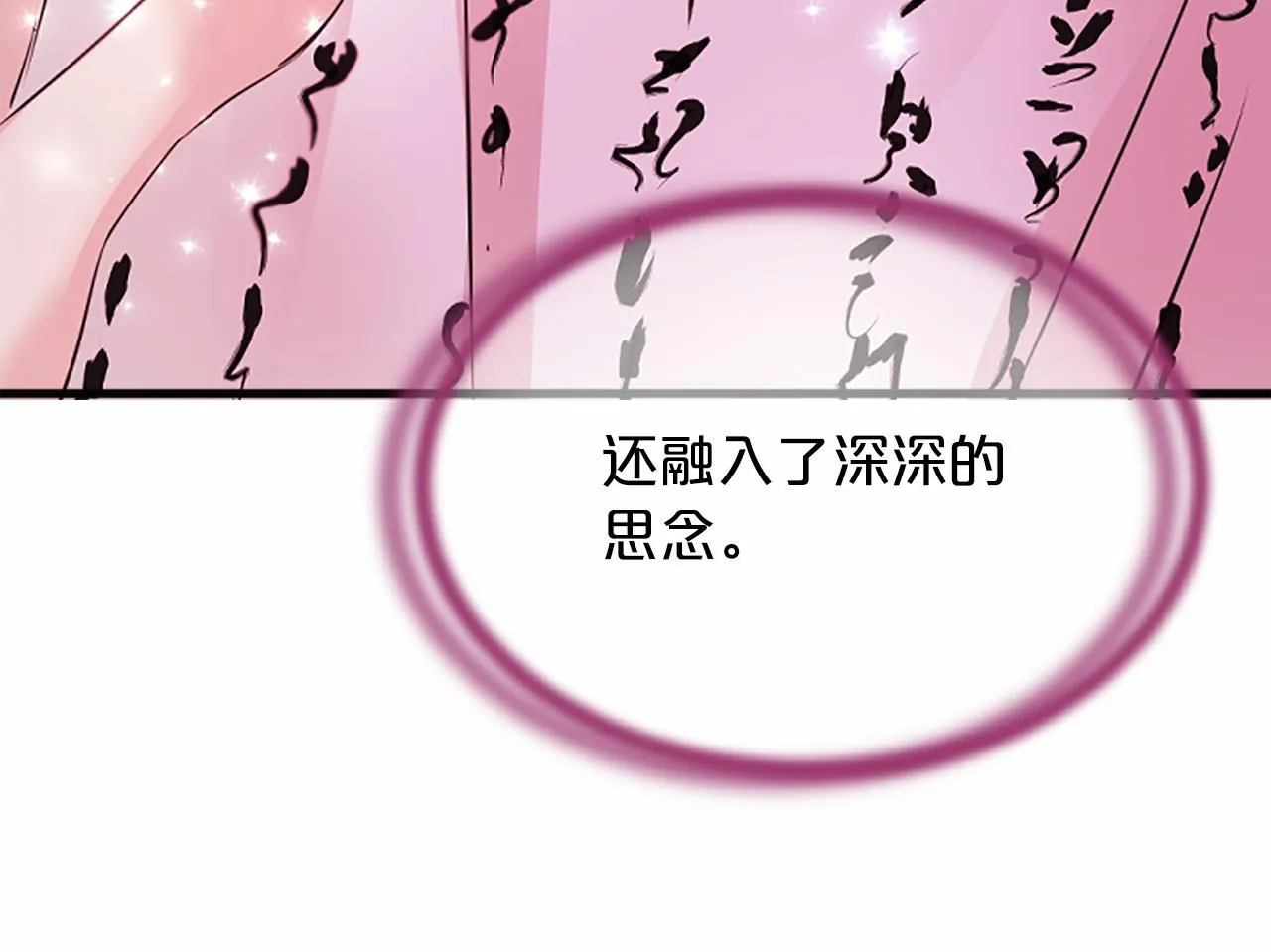 第109话 回国 第65页