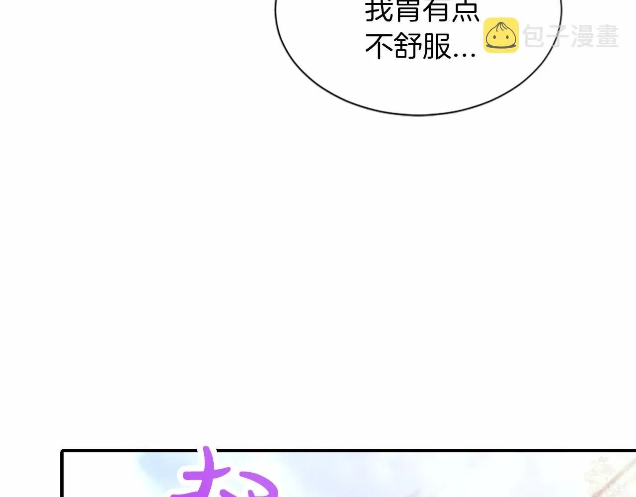 第108话 胎梦 第160页