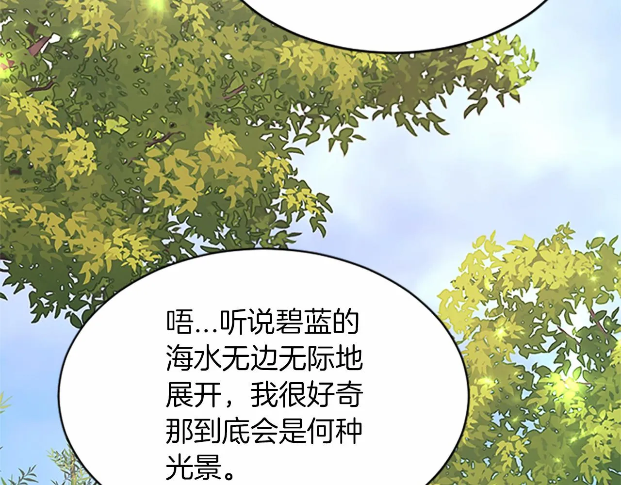 第107话 退位赎罪 第87页