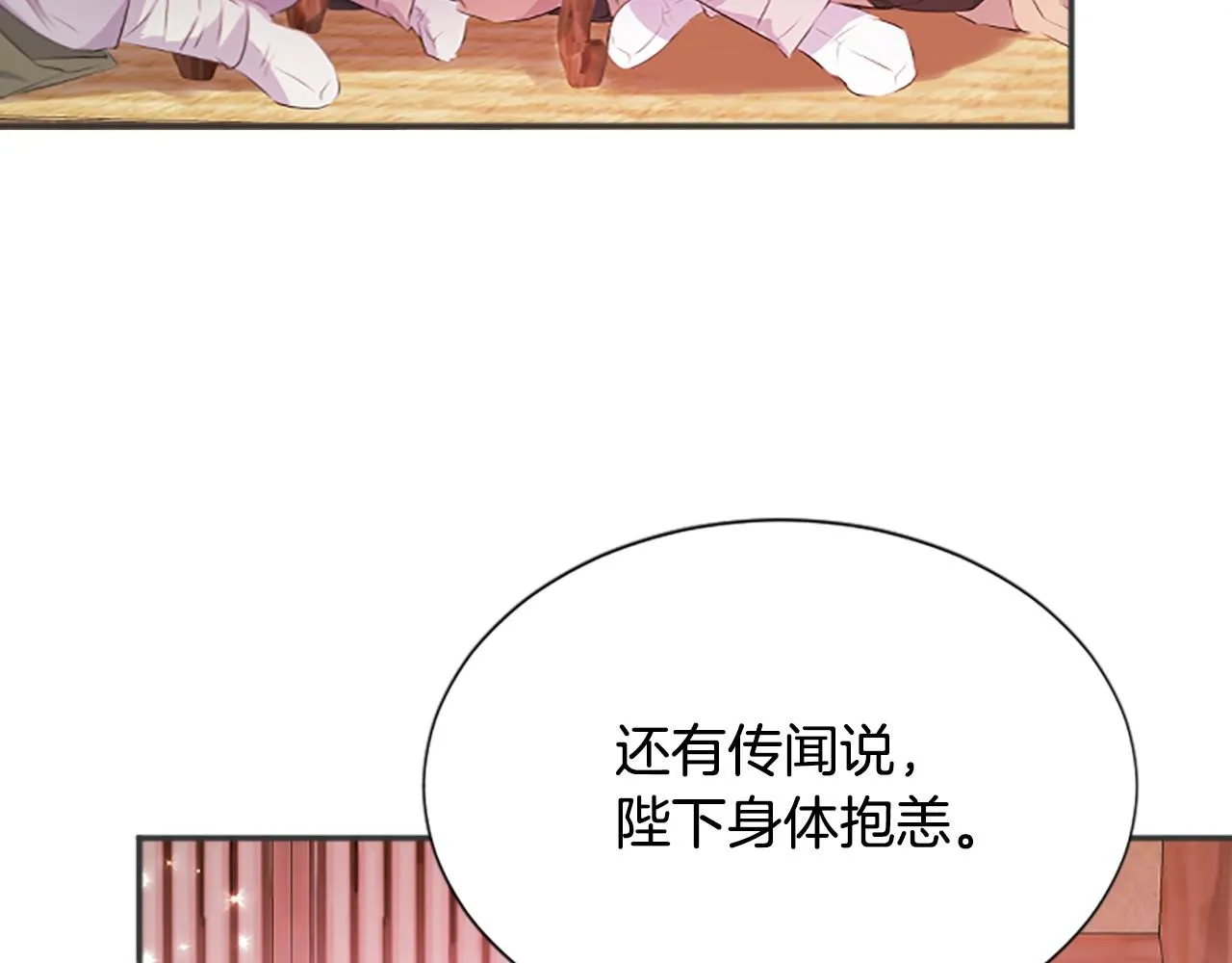 第106话 失去才明白 第135页