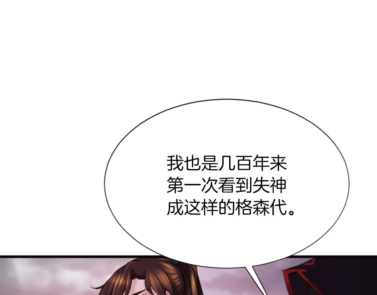 第37话 最危险的人 第13页