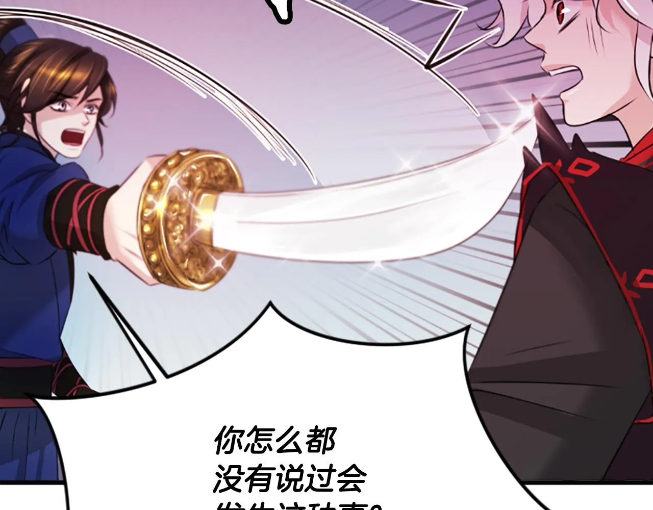 第37话 最危险的人 第19页