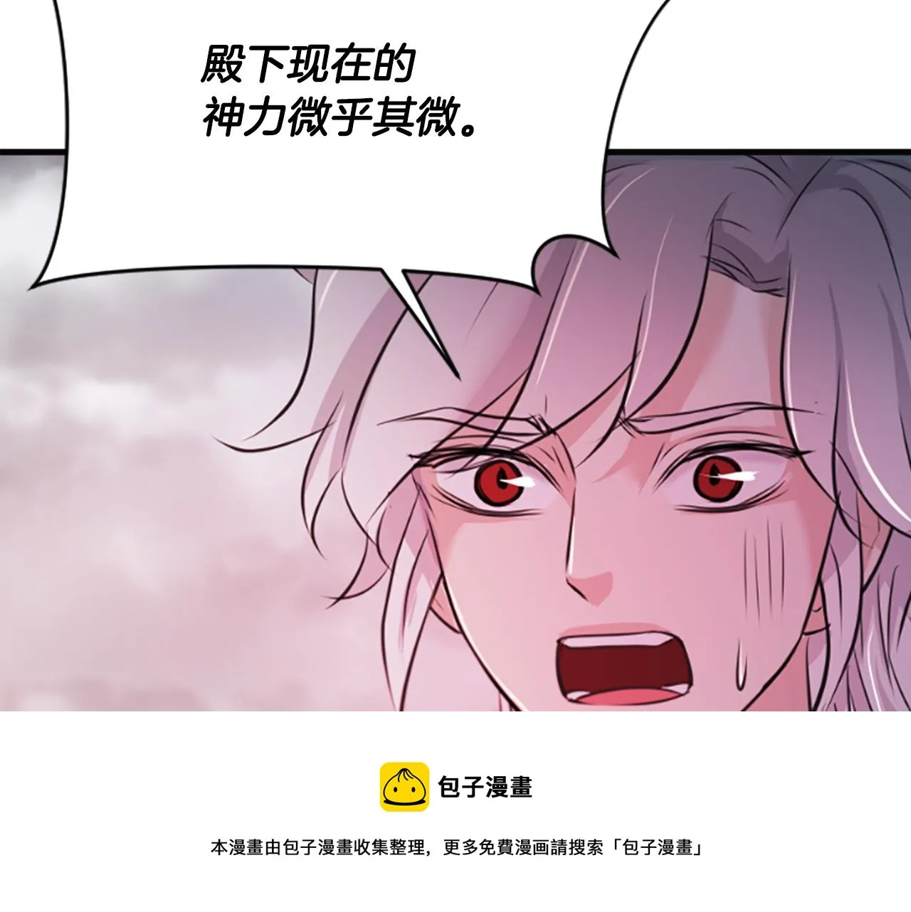 第37话 最危险的人 第21页