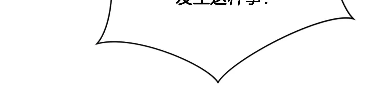 第37话 最危险的人 第23页