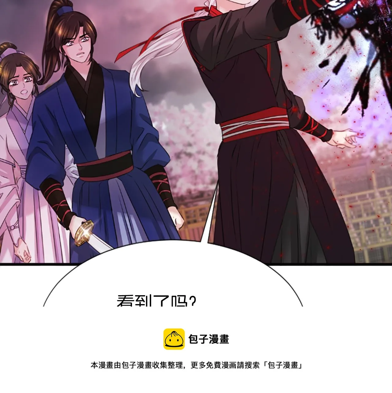 第37话 最危险的人 第31页