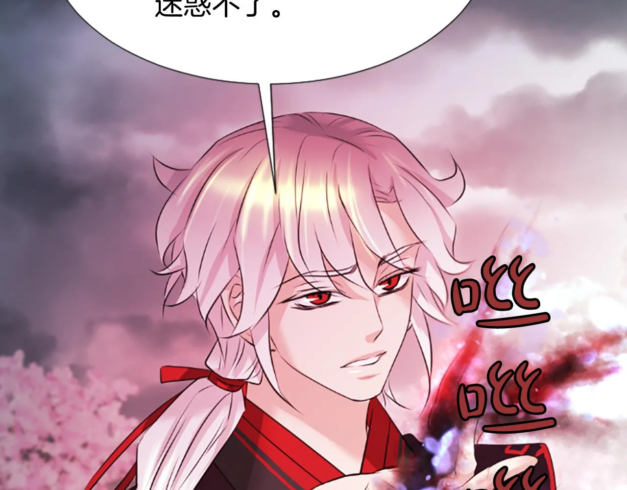 第37话 最危险的人 第38页