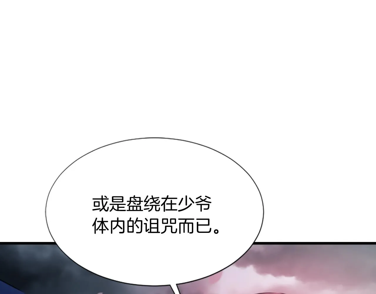 第37话 最危险的人 第43页