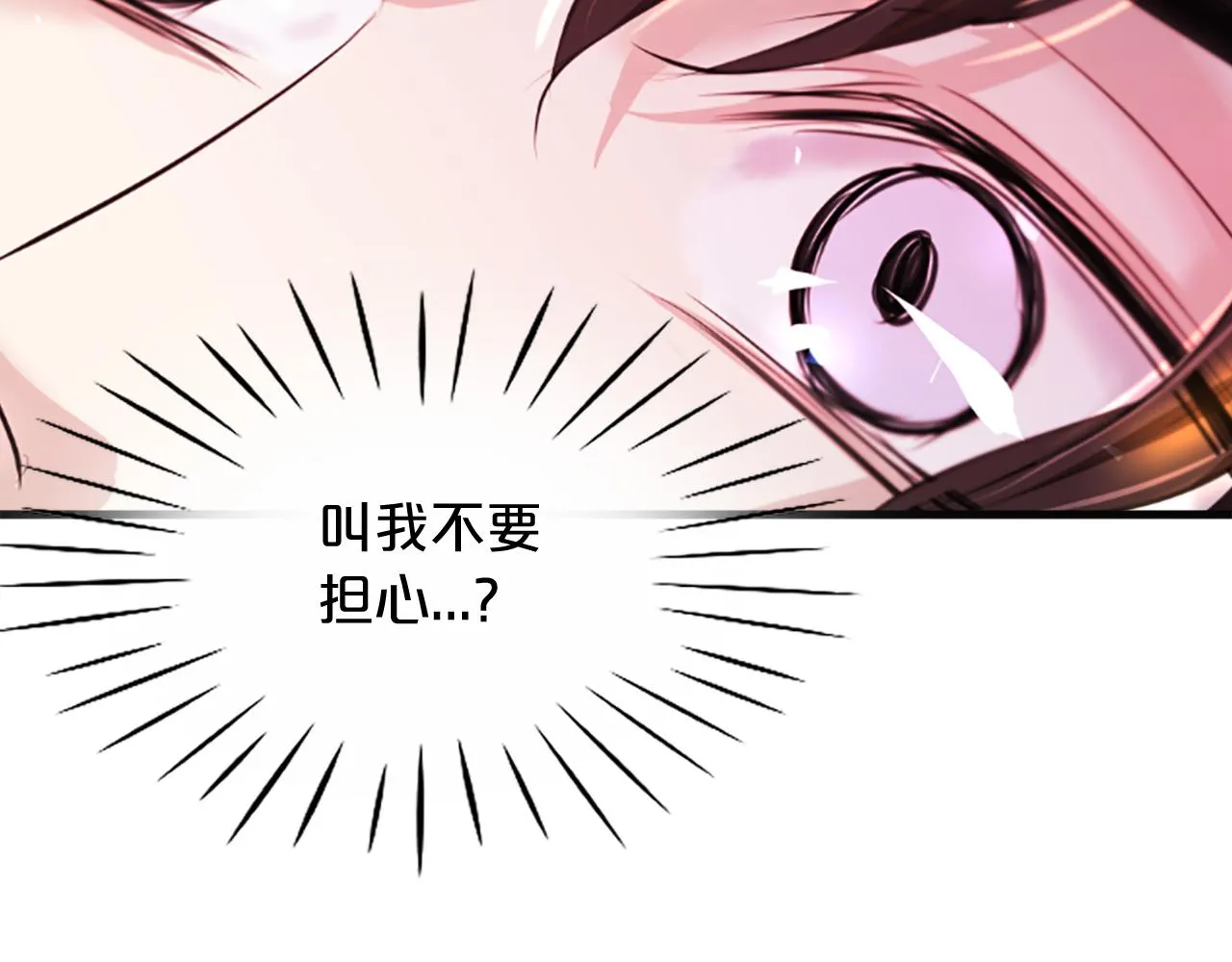 第37话 最危险的人 第74页