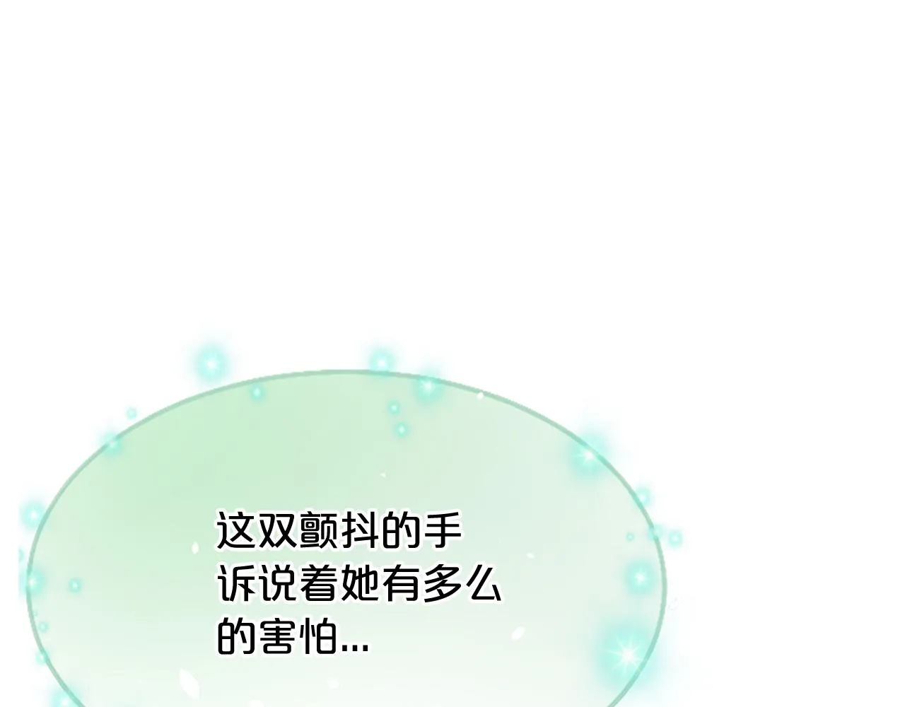 第37话 最危险的人 第78页