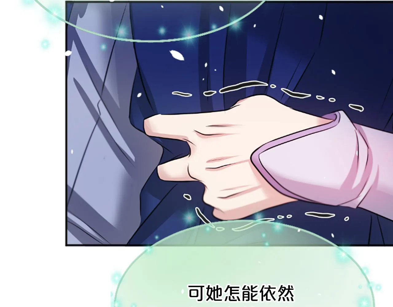 第37话 最危险的人 第79页