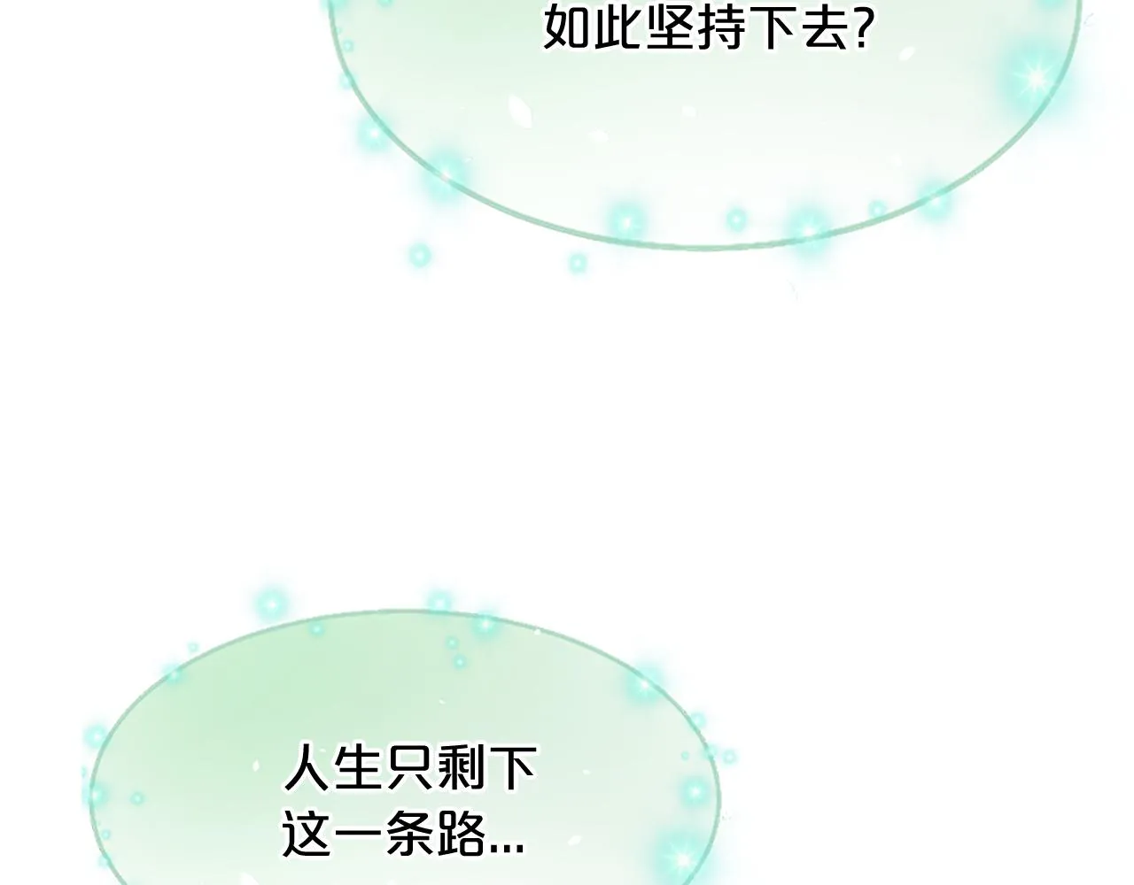 第37话 最危险的人 第80页