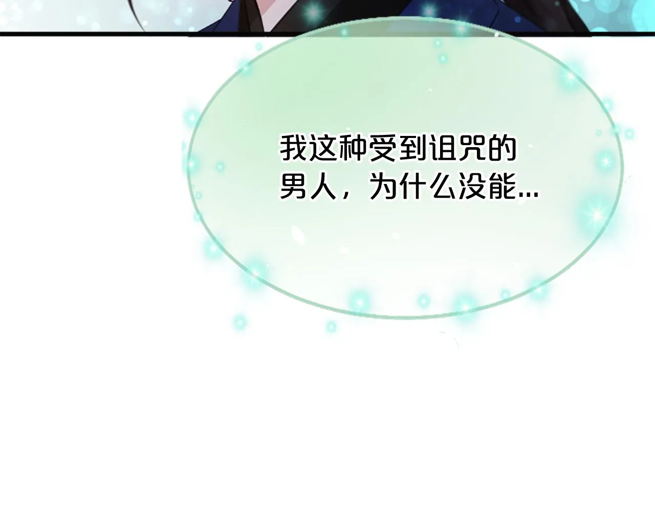 第37话 最危险的人 第82页