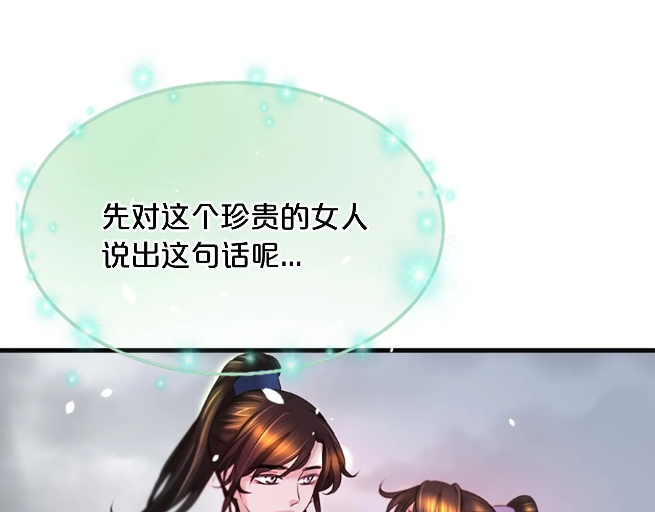第37话 最危险的人 第83页