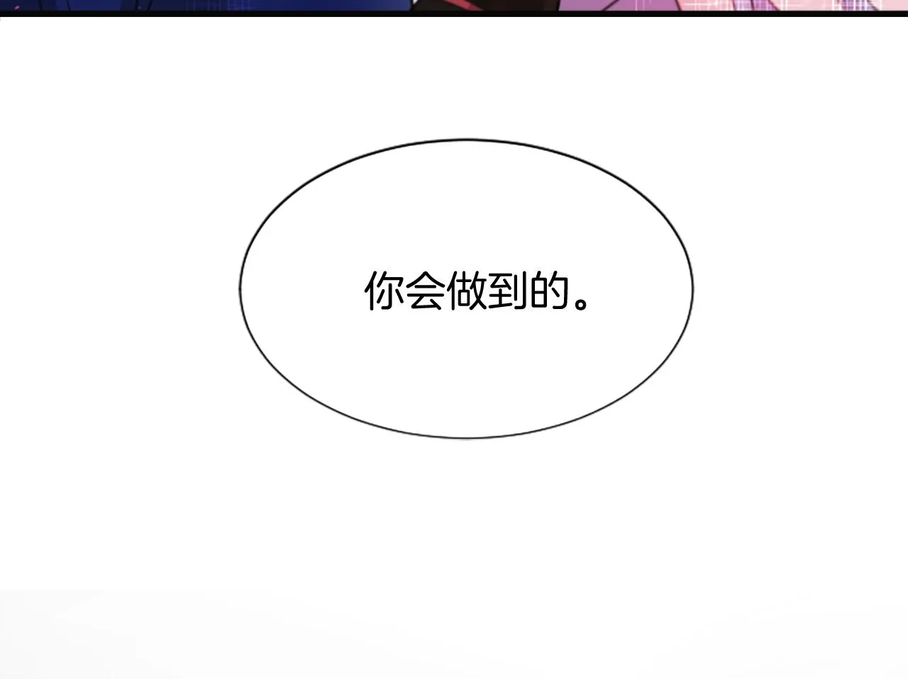 第37话 最危险的人 第87页