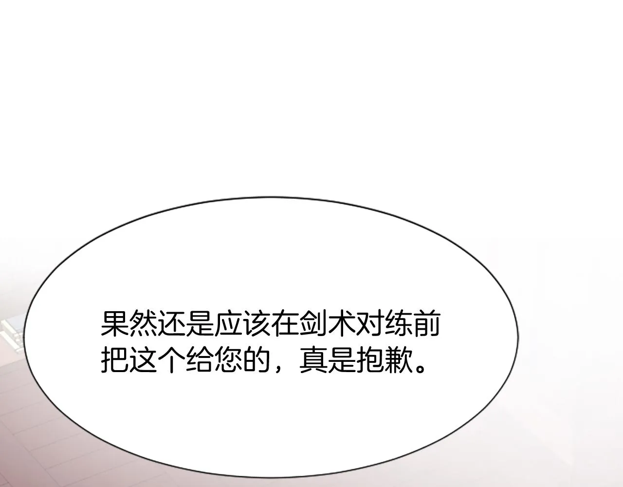 第37话 最危险的人 第99页