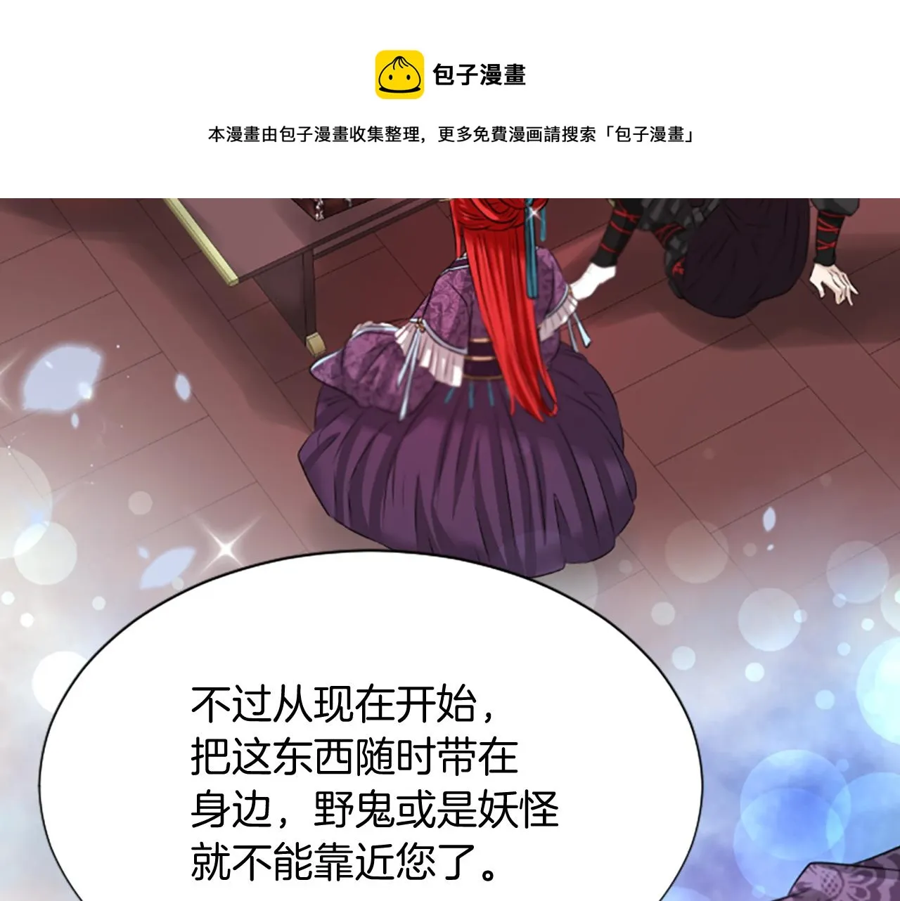 第37话 最危险的人 第101页