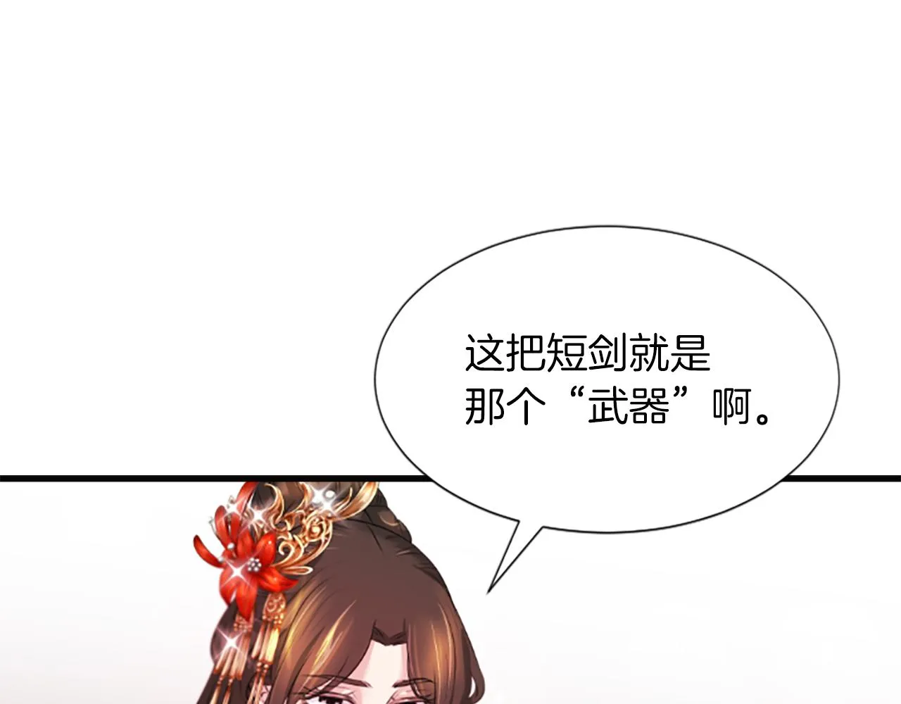 第37话 最危险的人 第112页