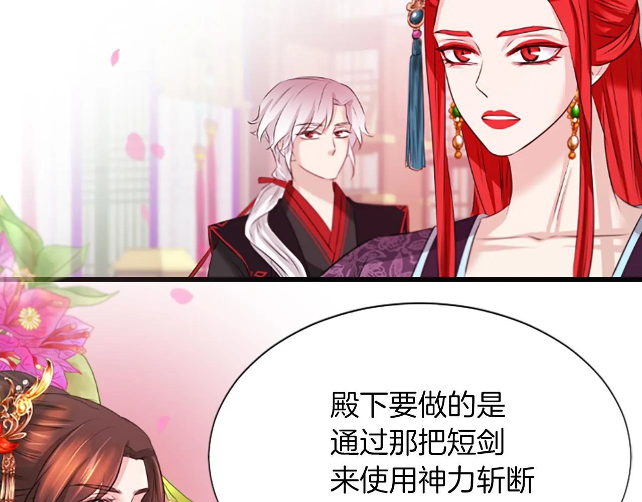 第37话 最危险的人 第120页