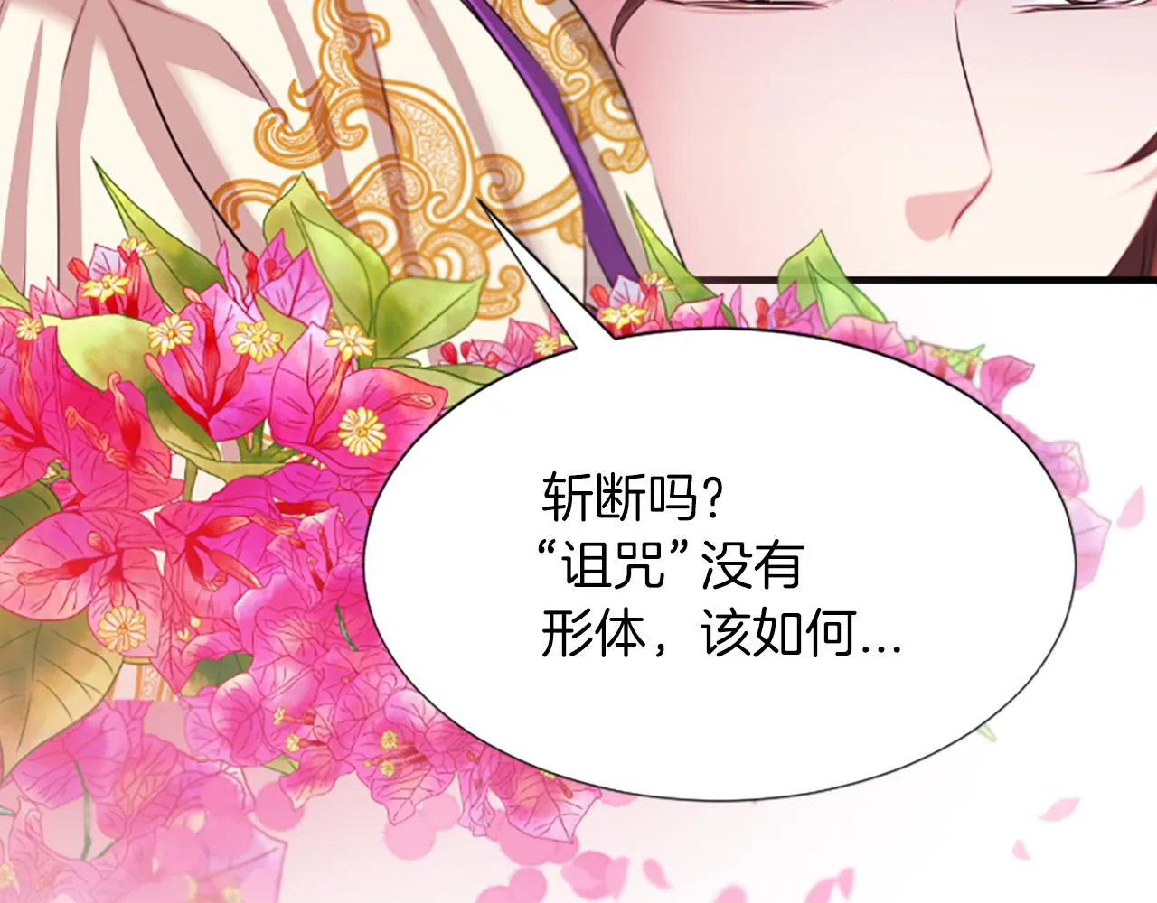 第37话 最危险的人 第122页