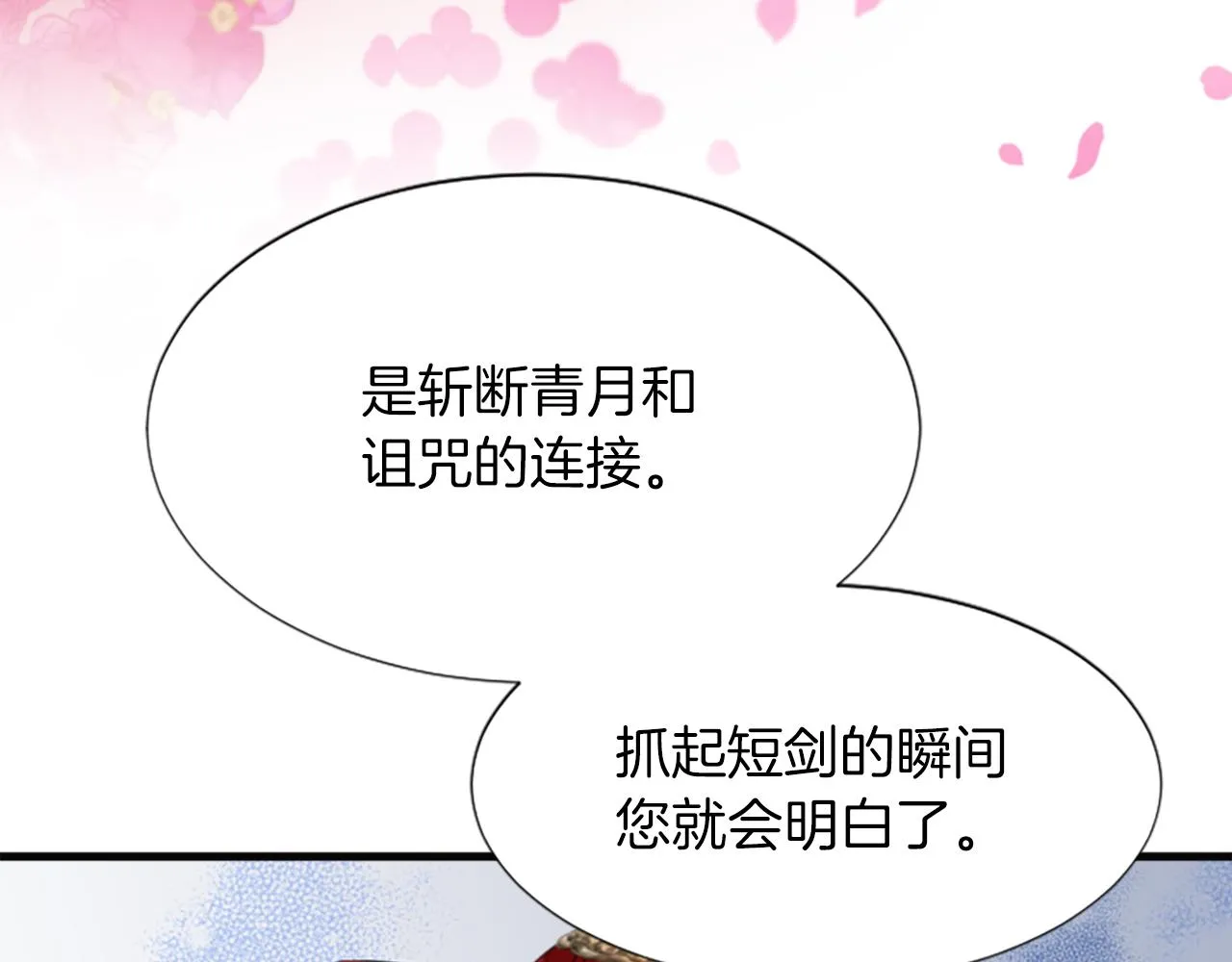 第37话 最危险的人 第123页