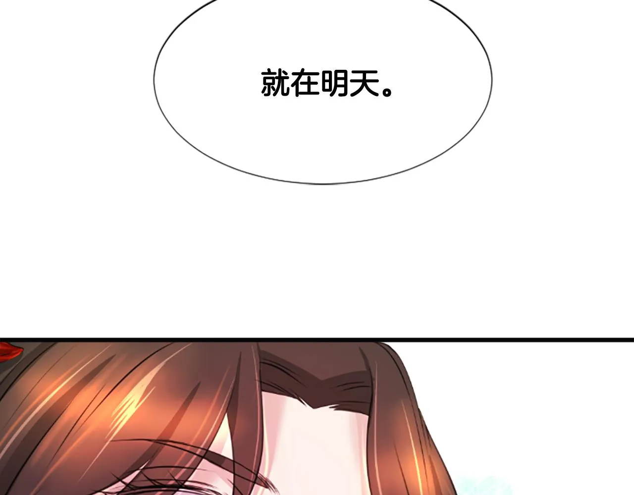 第37话 最危险的人 第126页